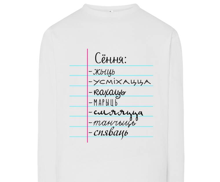Лонгсливы Спіс на дзень
