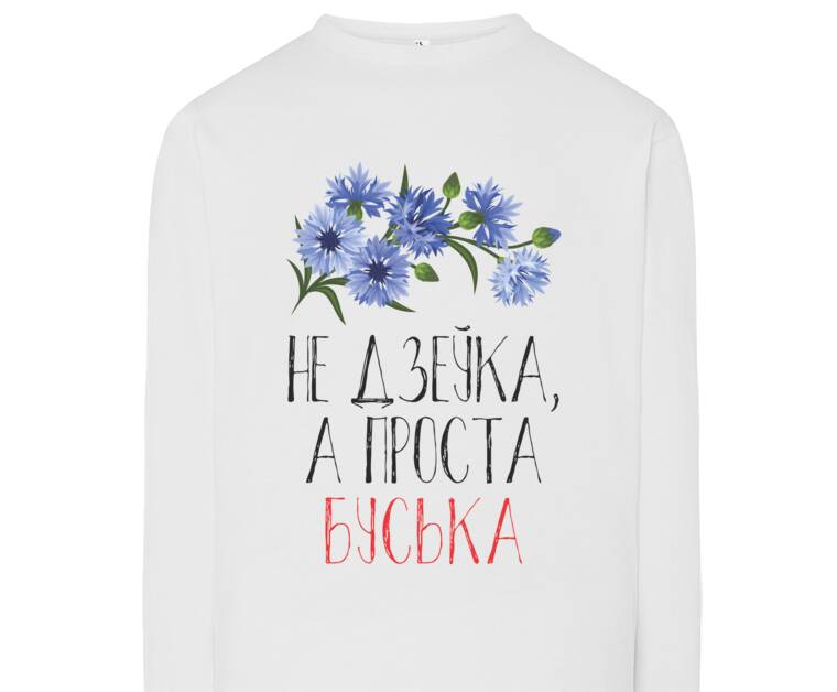 Лонгсливы Буська