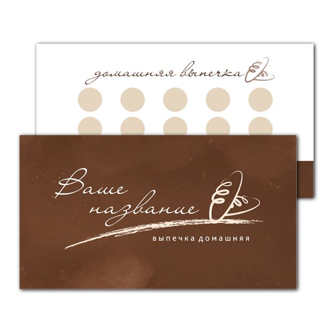 Business cards are one-sided Pastel brown