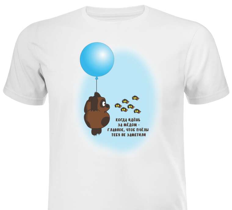 Майки, футболки Винни-Пух висит на воздушном шарике, пчёлы