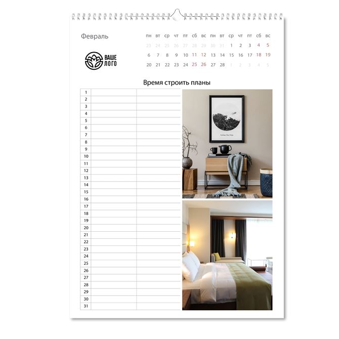 Календари перекидные Планинг на белом фоне