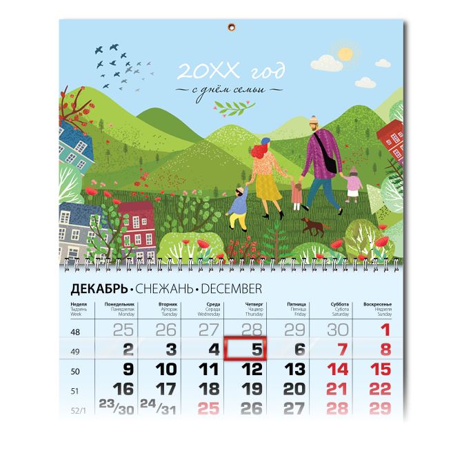 Календари квартальные С днем семьи