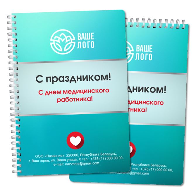 Notebooks Medical Worker's Day