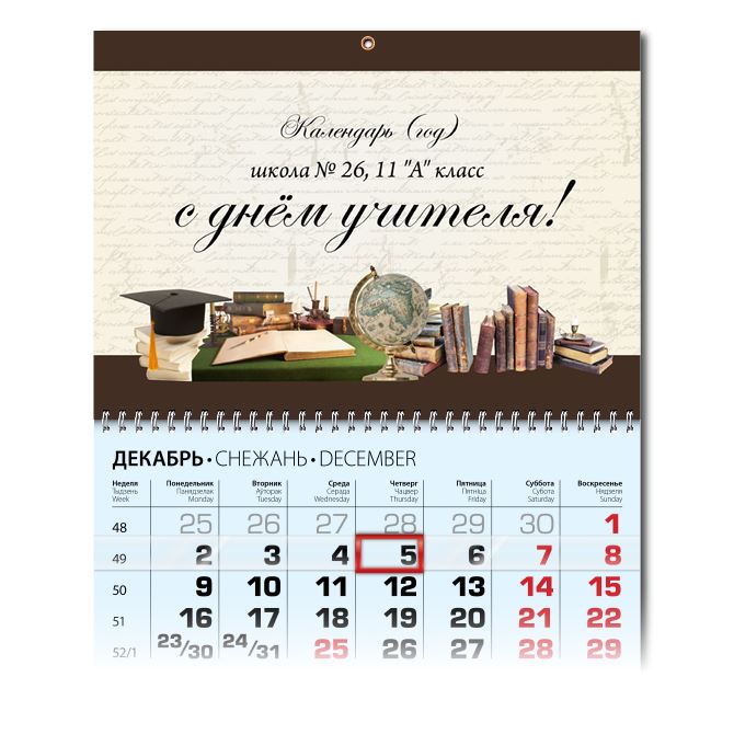 Календари квартальные Учитель литературы