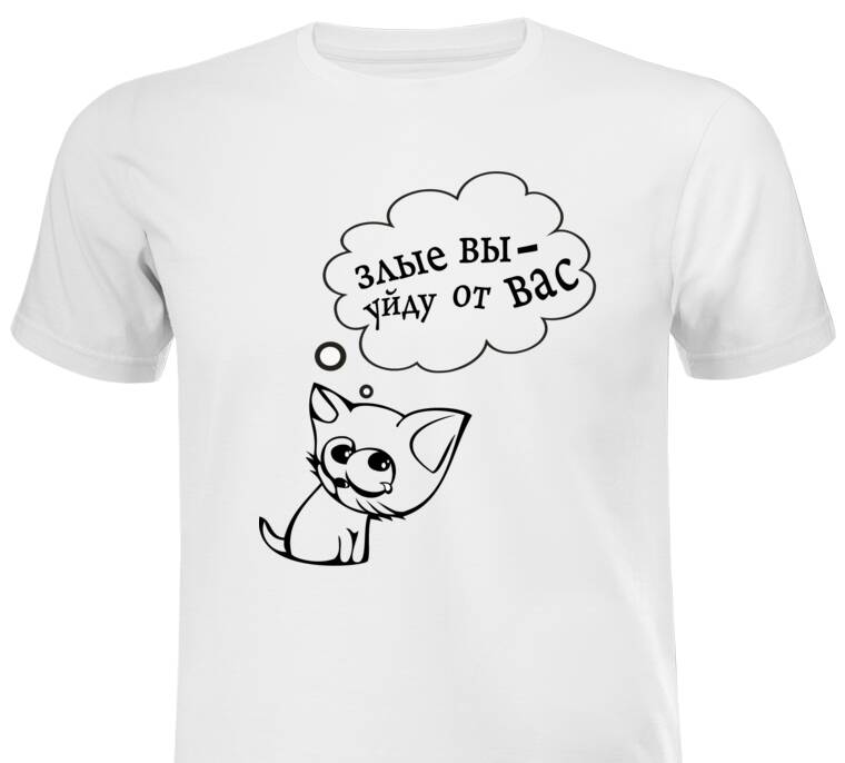 Майки, футболки больших размеров You evil - get away from you Майки, футболки больших размеров You evil - get away from you