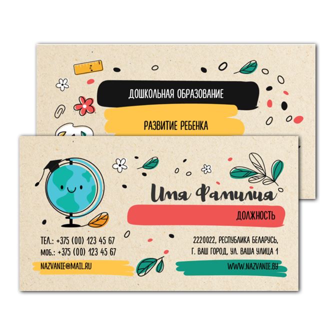 Business cards are standard Teacher's Day text collage