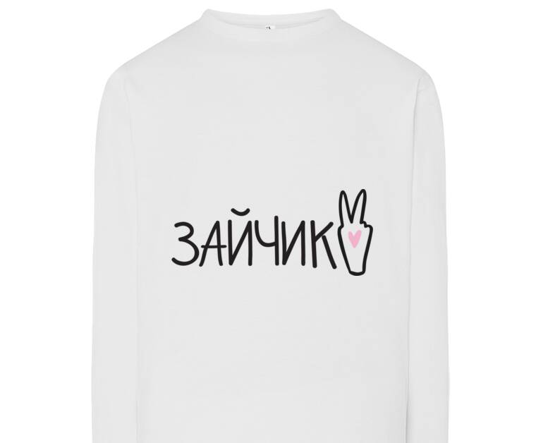 Лонгсливы Зайчик