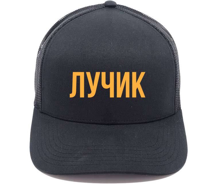 Кепки, бейсболки с сеткой Лучик