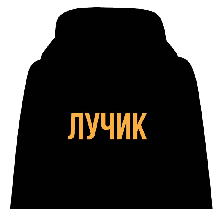 Толстовки, худи детские Лучик Толстовки, худи детские Лучик