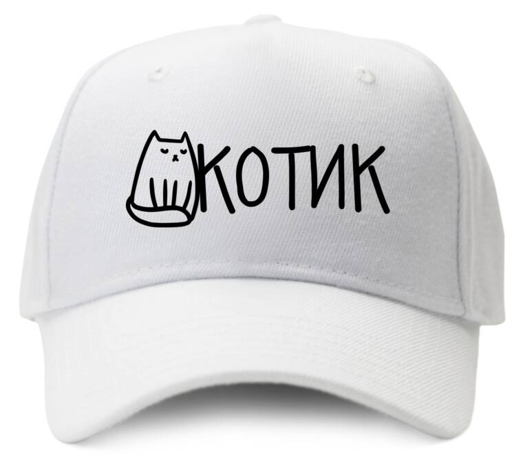 Кепки, бейсболки Промо Котик