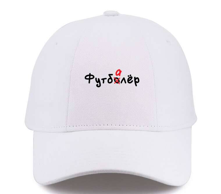 Кепки, бейсболки Премиум Футболёр 