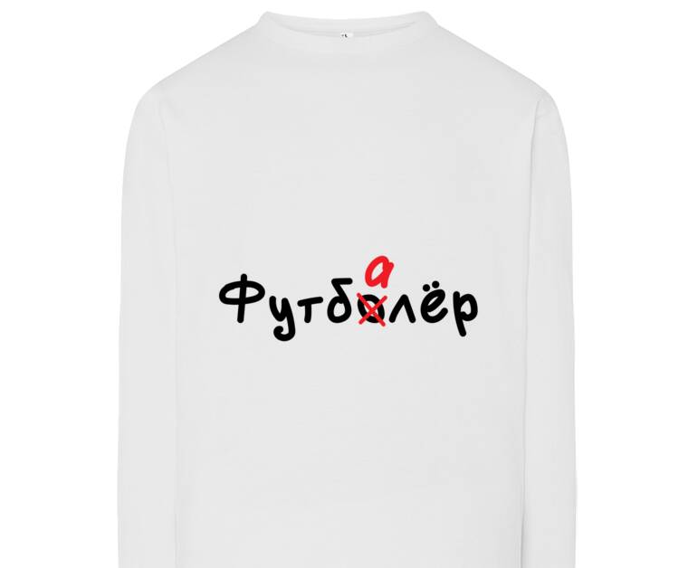 Лонгсливы Football Player