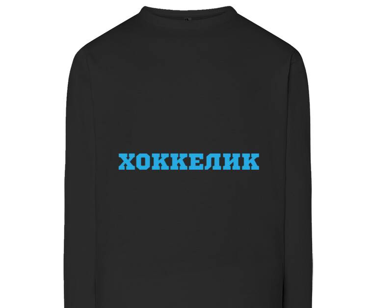 Лонгсливы Hockey