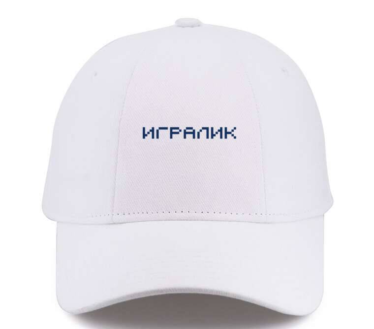 Кепки, бейсболки Премиум Игралик