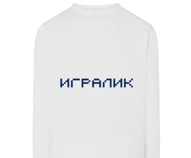 Лонгсливы Игралик