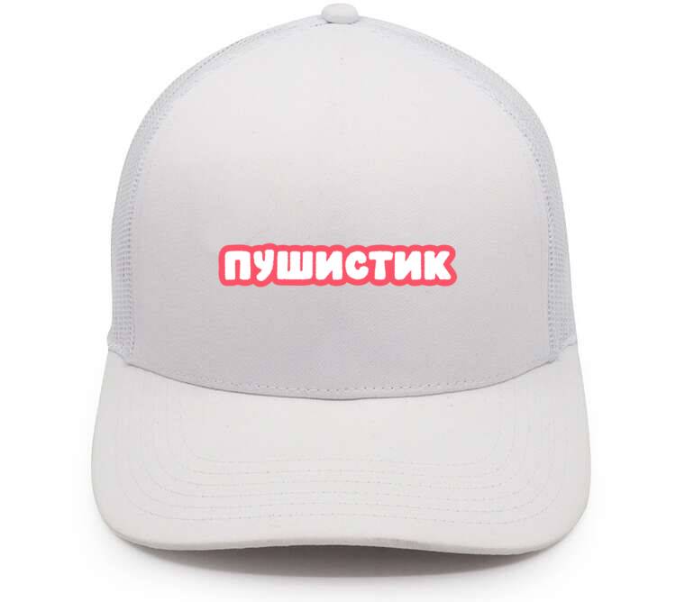 Кепки, бейсболки с сеткой Пушистик