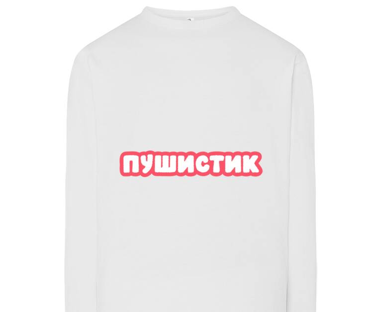 Лонгсливы Fluffy Лонгсливы Fluffy