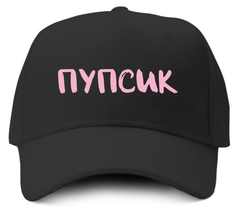 Кепки, бейсболки Промо Пупсик