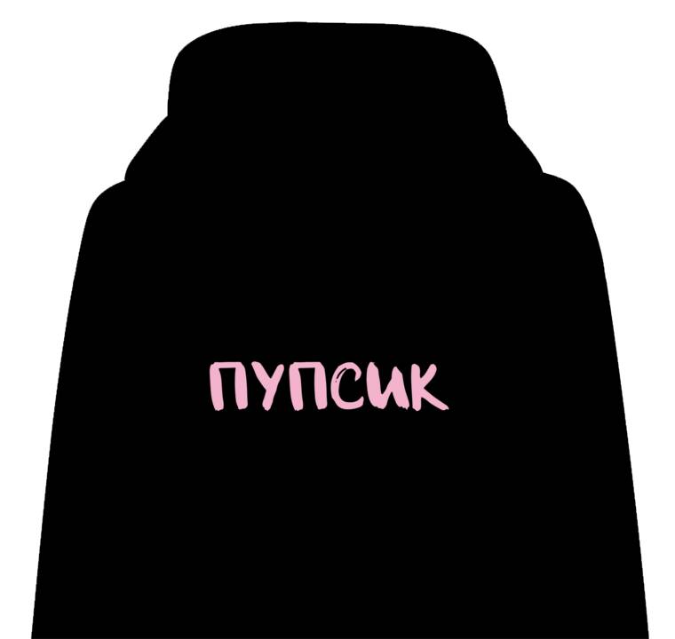 Толстовки, худи детские Пупсик Толстовки, худи детские Пупсик