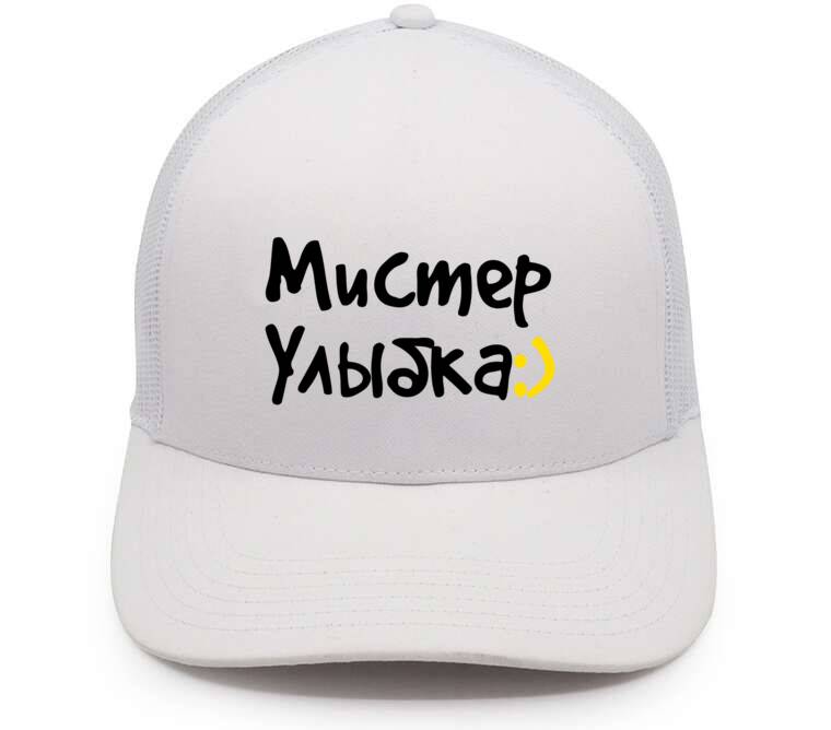 Кепки, бейсболки с сеткой Мистер улыбка