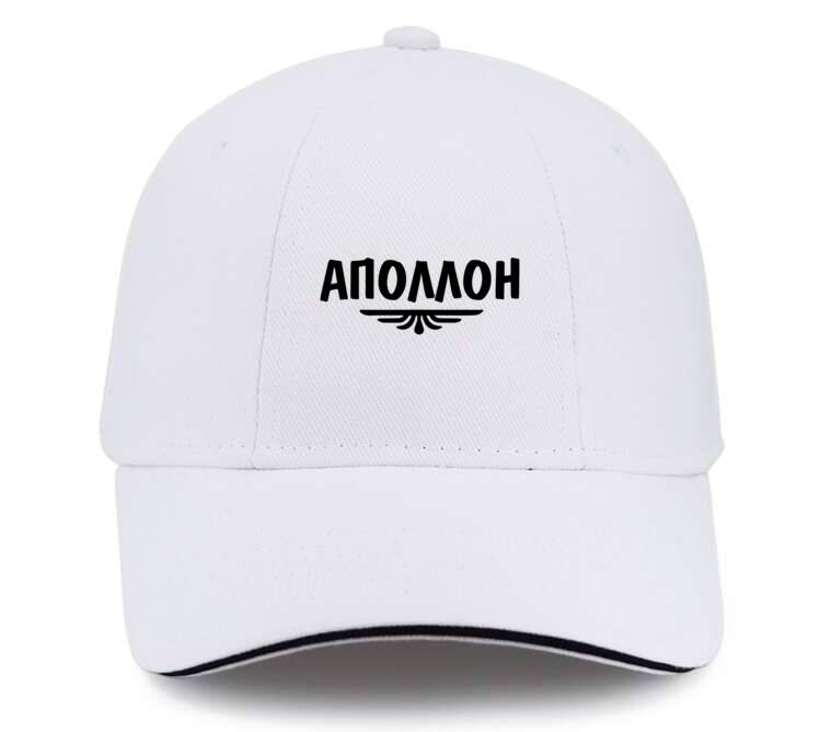 Кепки, бейсболки с прямым козырьком Аполлон