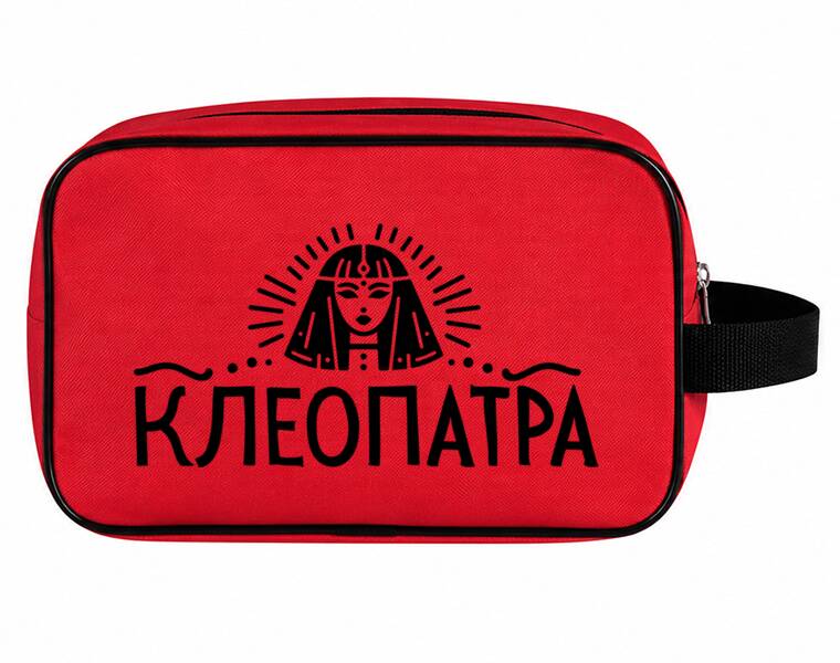 Несессер (дорожная косметичка) Клеопатра