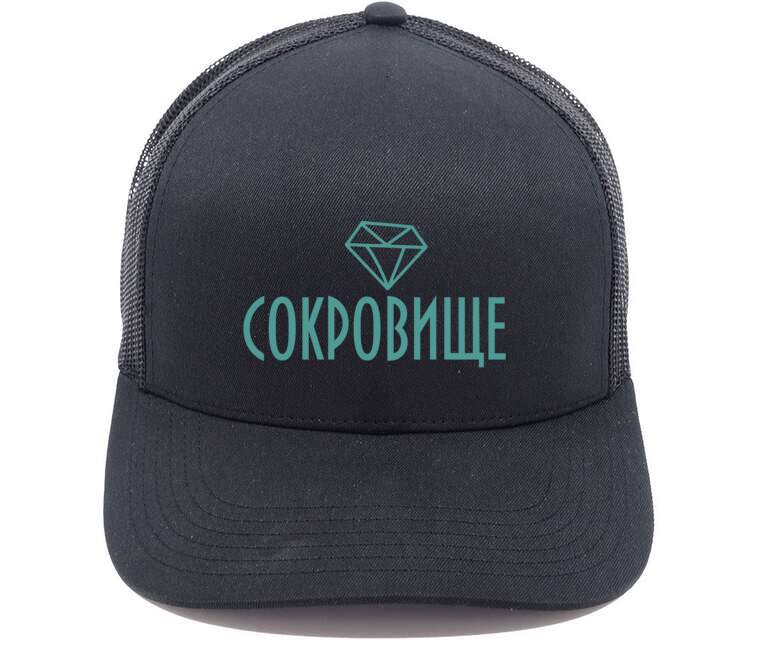 Кепки, бейсболки с сеткой Сокровище