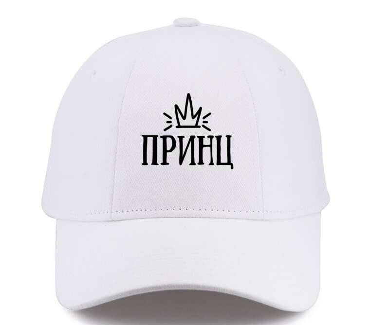 Кепки, бейсболки Премиум Принц