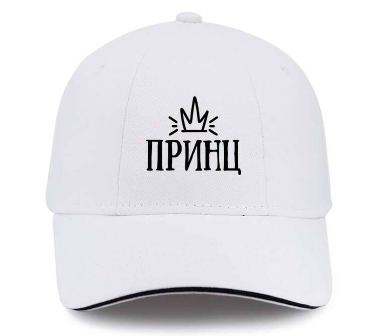 Кепки, бейсболки с прямым козырьком Принц