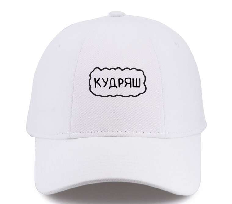 Кепки, бейсболки Премиум Кудряш