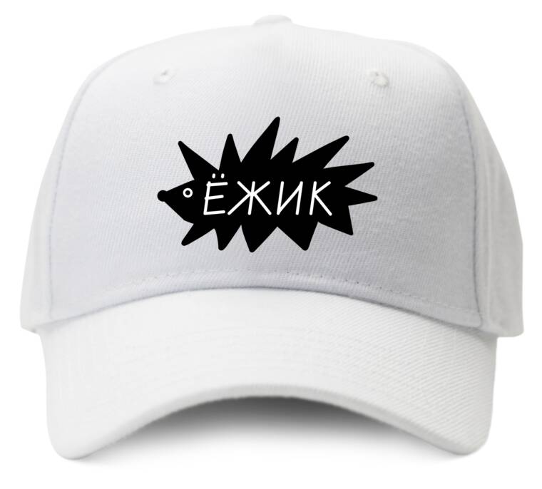 Кепки, бейсболки Промо Ёжик