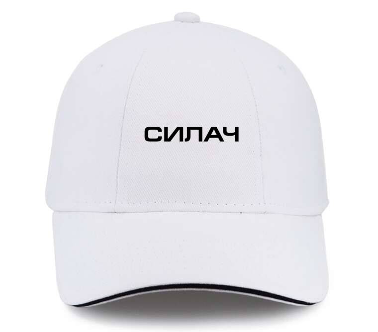 Кепки, бейсболки с прямым козырьком Силач