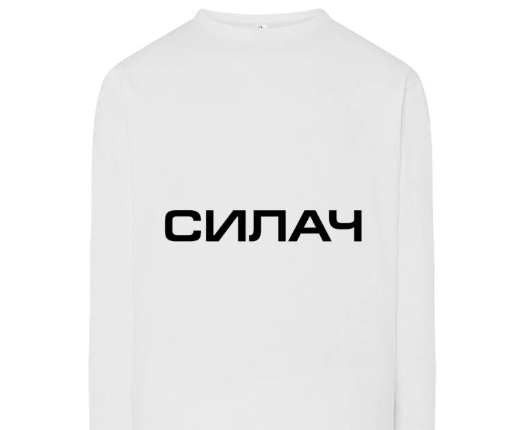 Лонгсливы Strongman Лонгсливы Strongman