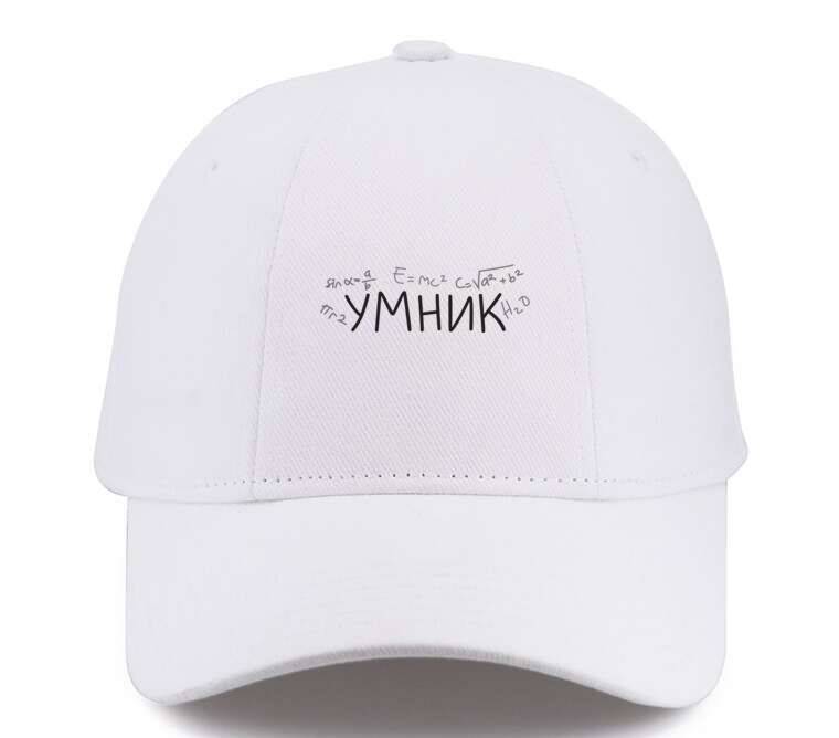 Кепки, бейсболки Премиум Умник
