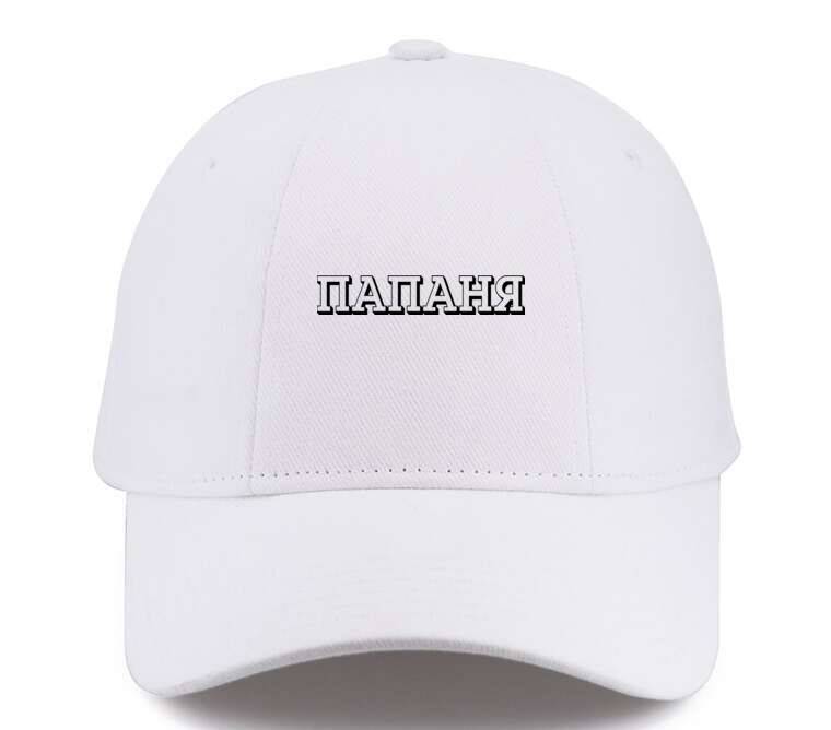 Кепки, бейсболки Премиум Папаня