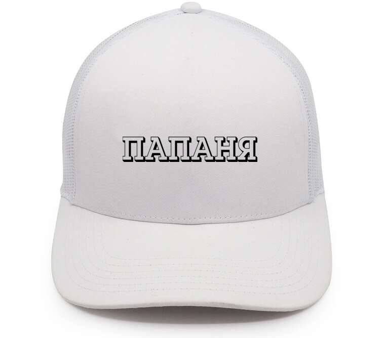 Кепки, бейсболки с сеткой Папаня