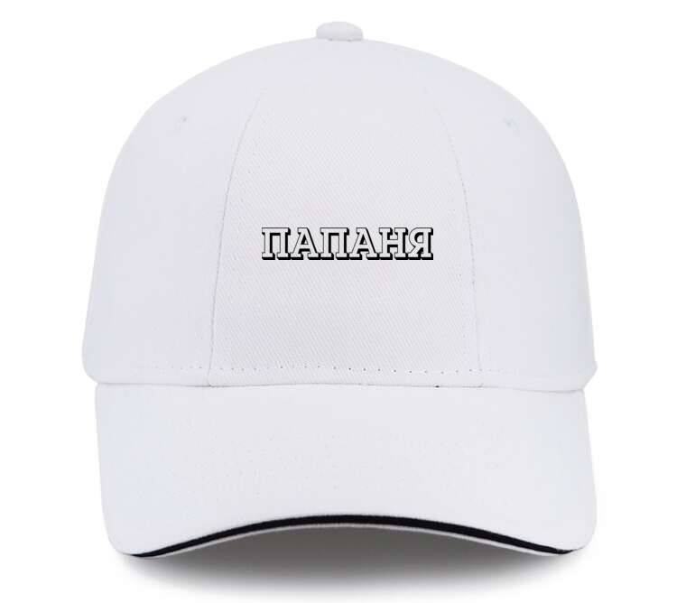 Кепки, бейсболки с прямым козырьком Папаня