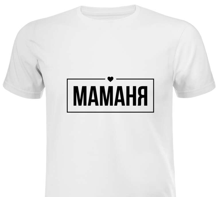 Майки, футболки Маманя