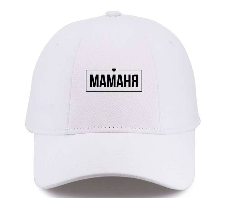 Кепки, бейсболки Премиум Маманя