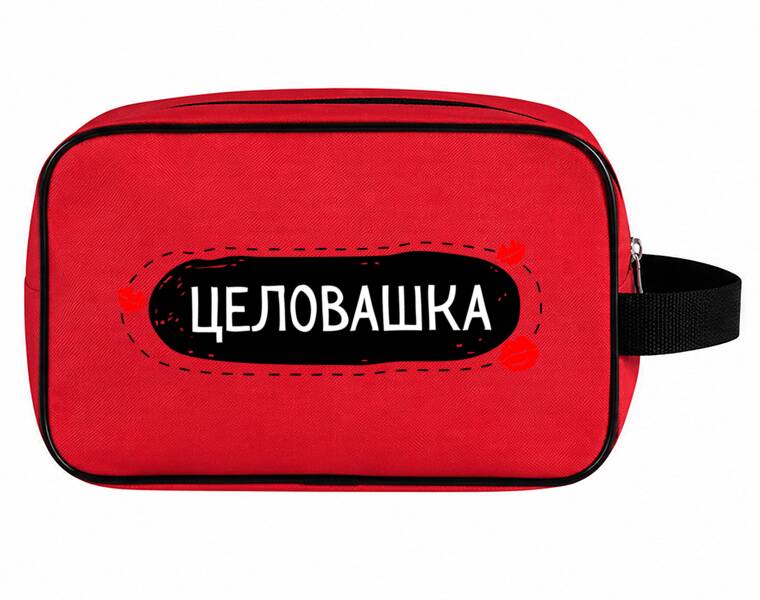 Несессер (дорожная косметичка) Целовашка