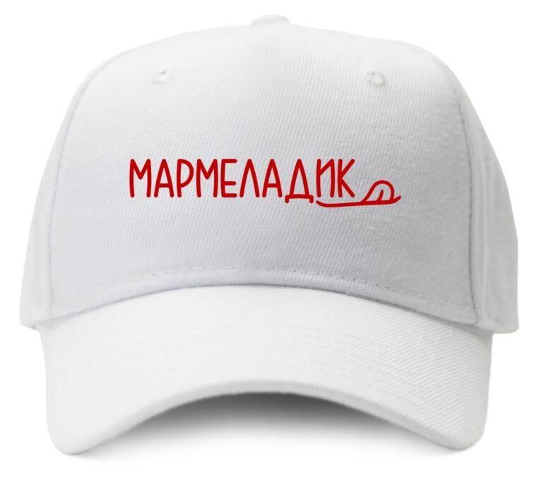 Кепки, бейсболки Промо Мармеладик