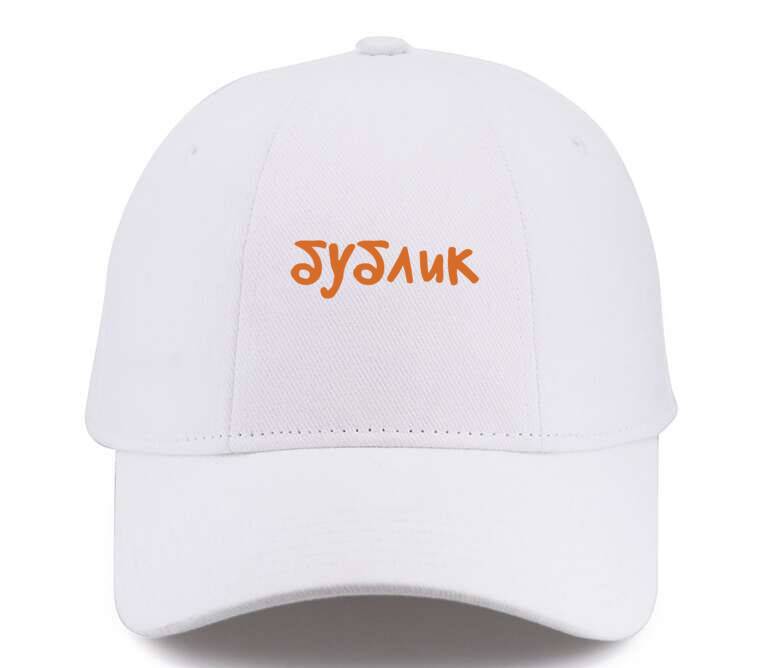 Кепки, бейсболки Премиум Бублик