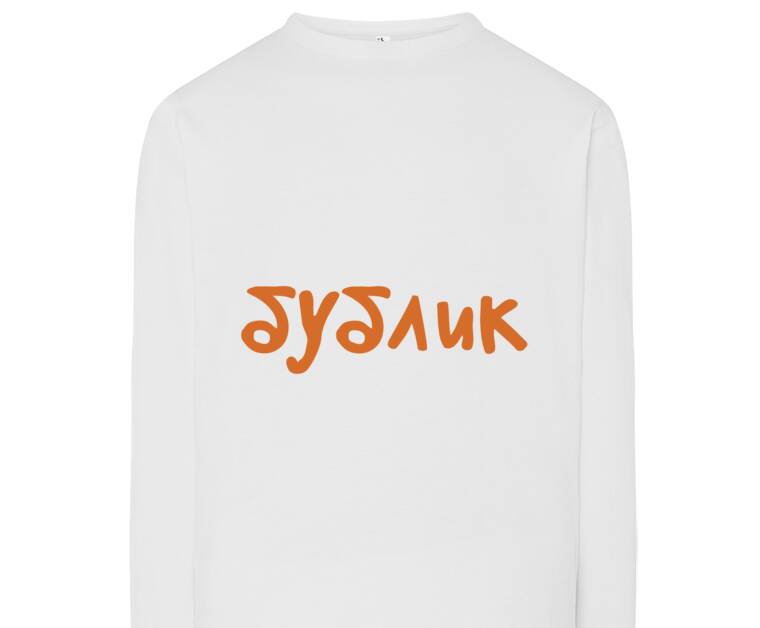 Лонгсливы Бублик