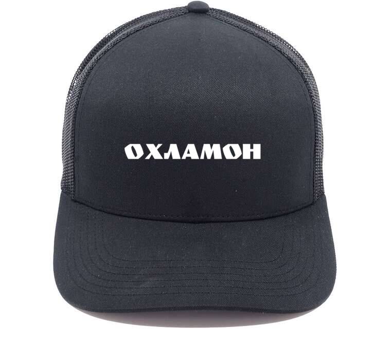 Кепки, бейсболки с сеткой Охламон
