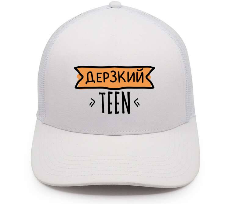 Кепки, бейсболки с сеткой Дерзкий teen