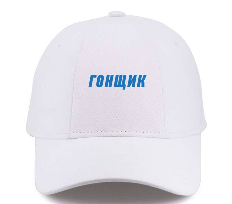 Кепки, бейсболки Премиум Гонщик