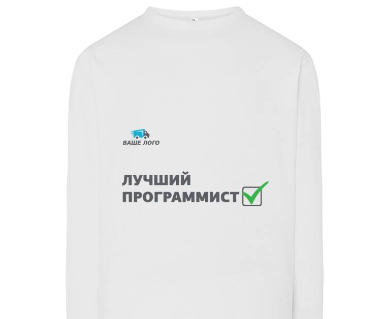 Лонгсливы Лучший программист
