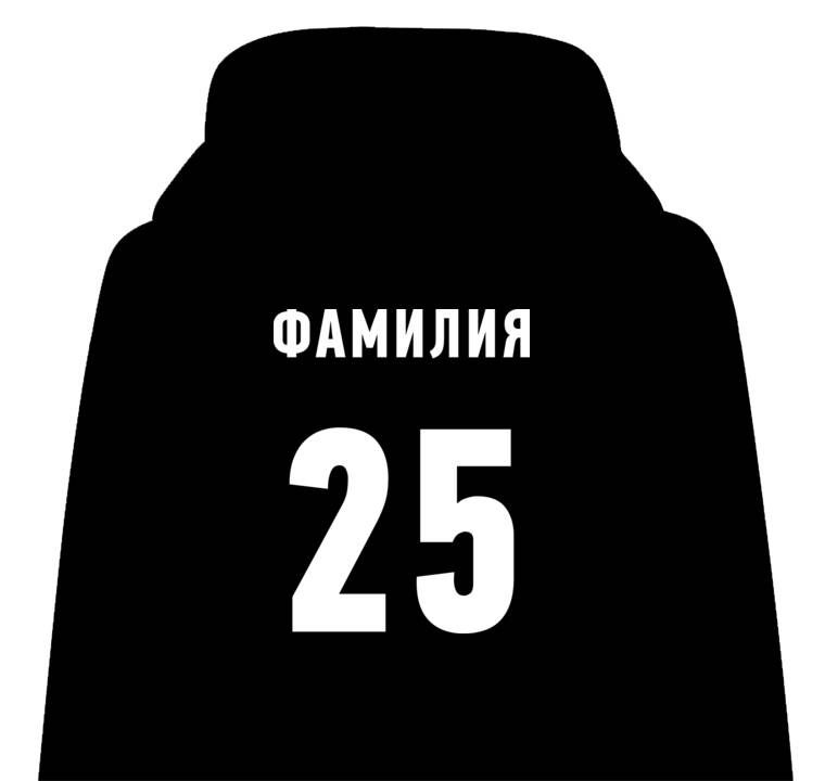 Толстовки, худи детские The number with the last name is large
