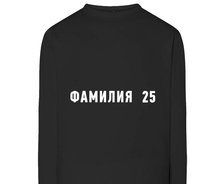 Лонгсливы The number with the last name