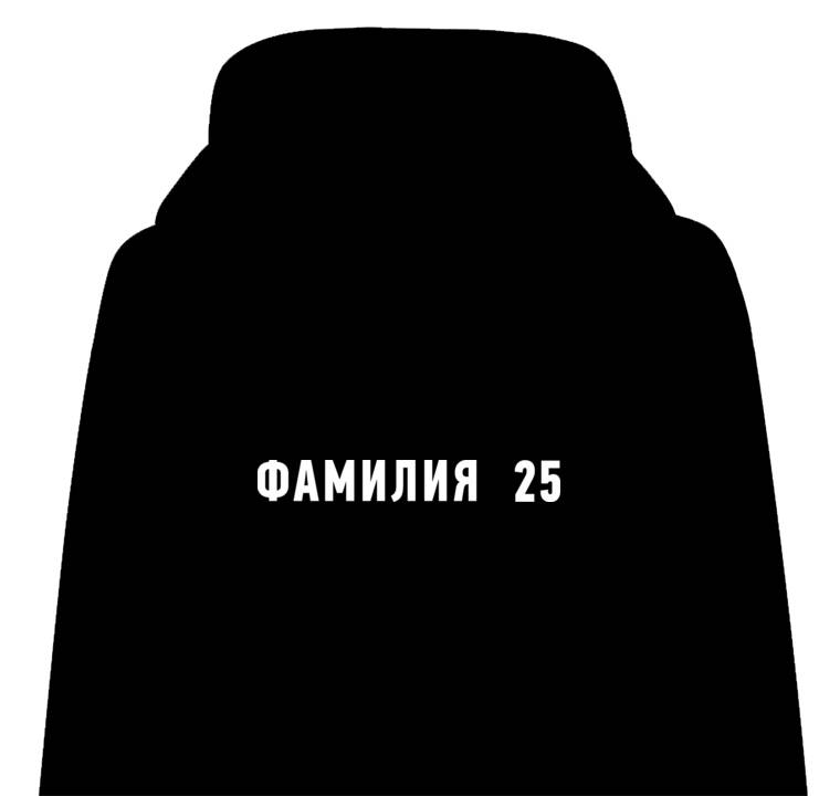 Толстовки, худи детские The number with the last name